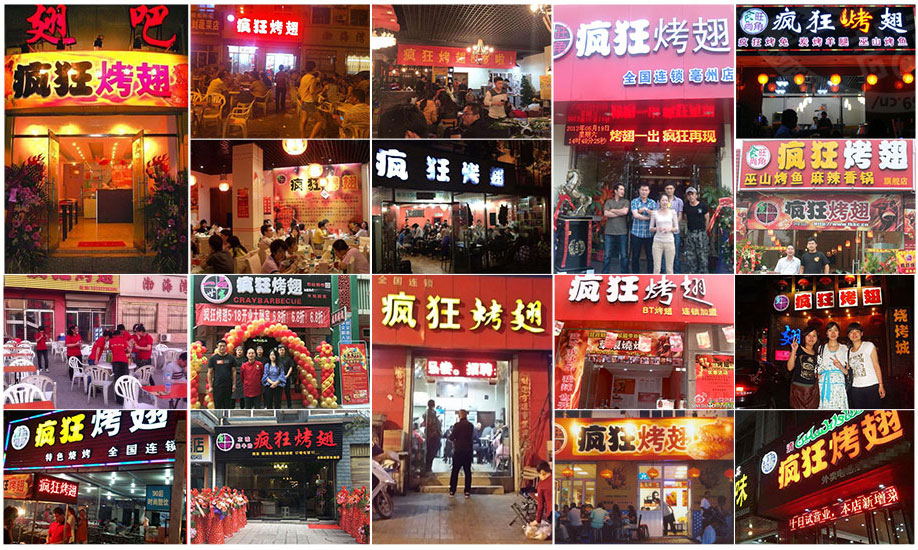 南陵烧烤加盟,学烧烤技术,开烧烤店多少钱